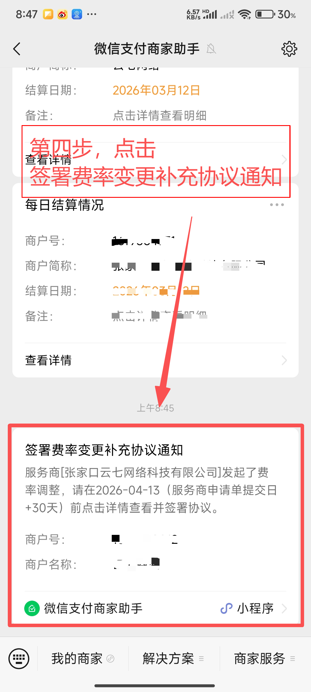 微信支付服务商开通 千分之二费率