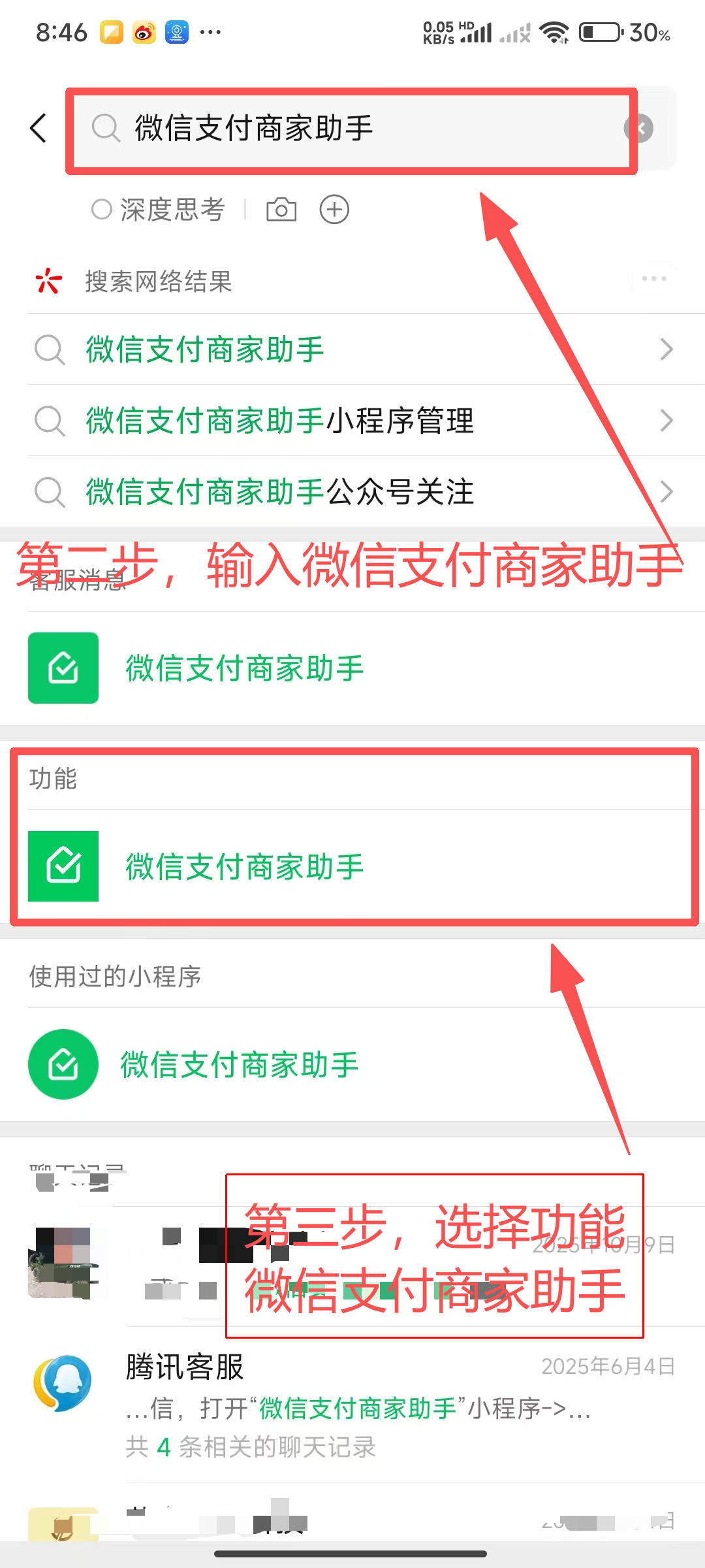 微信支付服务商开通 千分之二费率