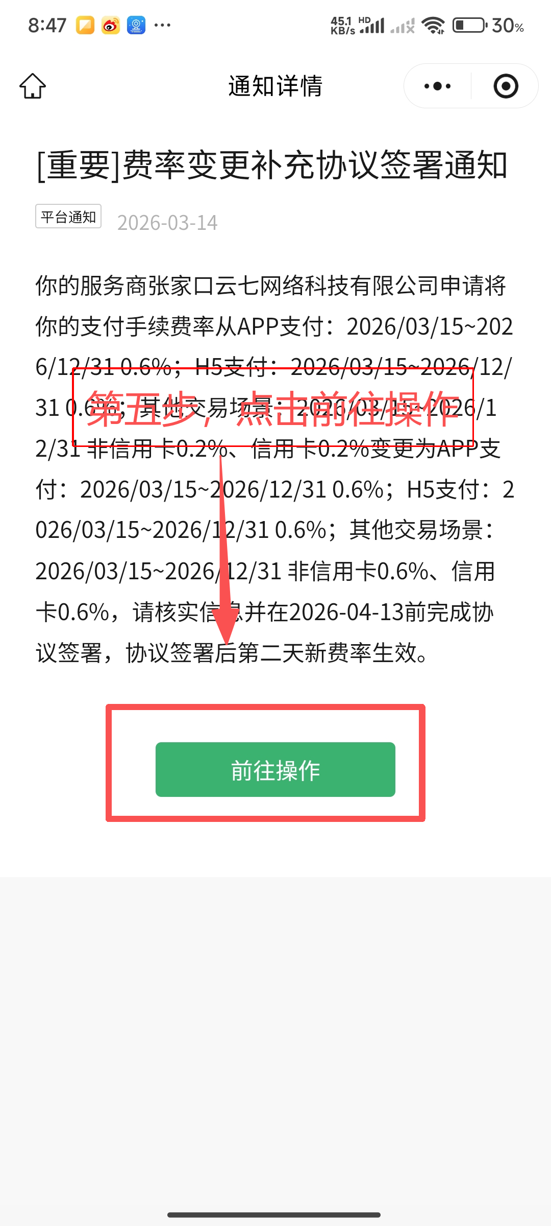微信支付服务商开通 千分之二费率