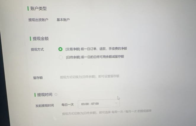 微信支付服务商开通 千分之二费率