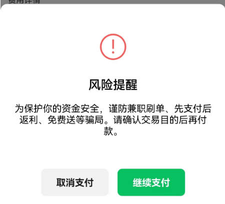 微信支付服务商开通 千分之二费率